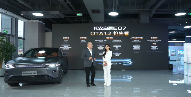 多项功能升级 长安启源E07迎1.1版本OTA升级