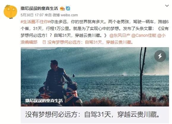 夏日限定,途达X佳能与你一起磕CP