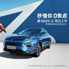 威马发威，全新EX5-Z与首款轿车概念车Maven两连发