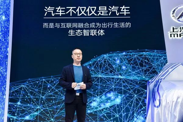 蓝青松:上汽大通要成为数据+用户的科技公司