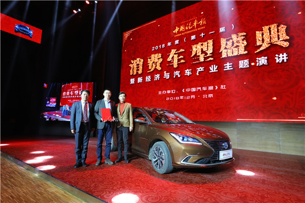 《中国汽车报》社2018年(第十一届)年度消费车型盛典暨新经济与汽车产业主题演讲活动