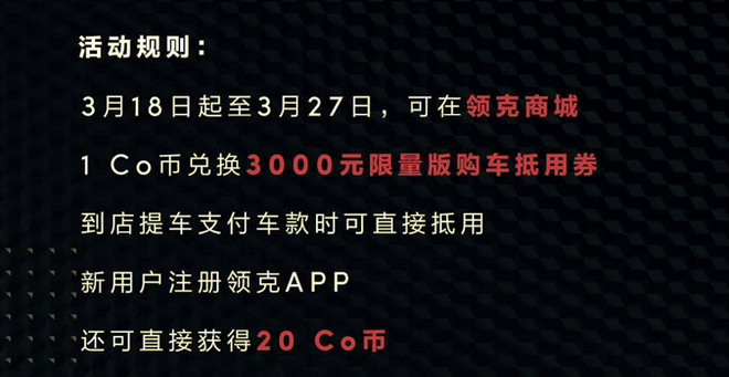 领克05时间限量版首秀 科技加持让它不可小觑