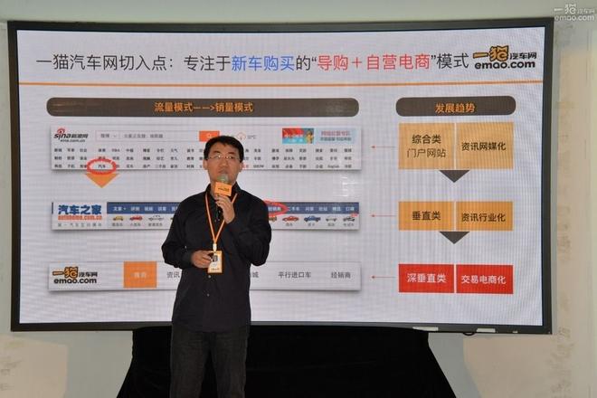 一猫汽车网创始人兼首席执行官王辉宇