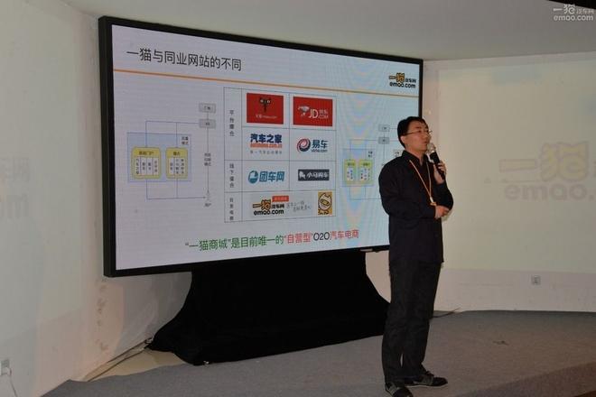 一猫汽车网电商战略发布:商城加城市店