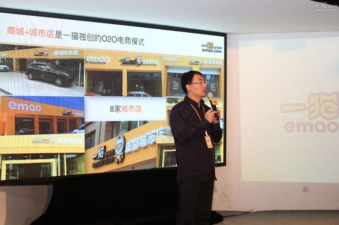 一猫独创电商模式:商城加城市店