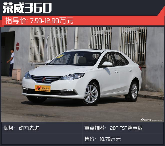 只认识捷达?这些车不到十万真心靠谱