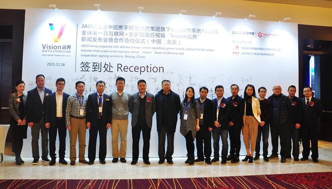 JADO捷渡携手阿里YunOS 智能后视镜首发