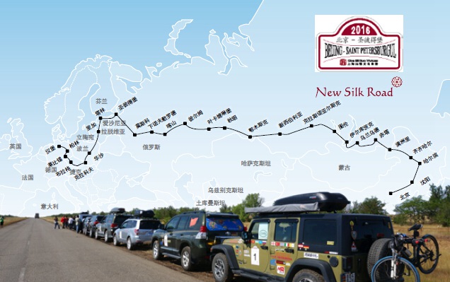 一万公里俄罗斯自驾游招募