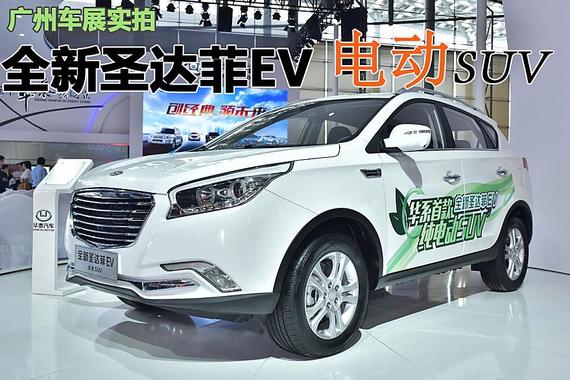 2015广州车展 全新圣达菲电动SUV