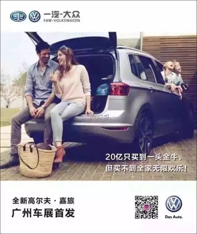 福特金牛座卖20亿天价?