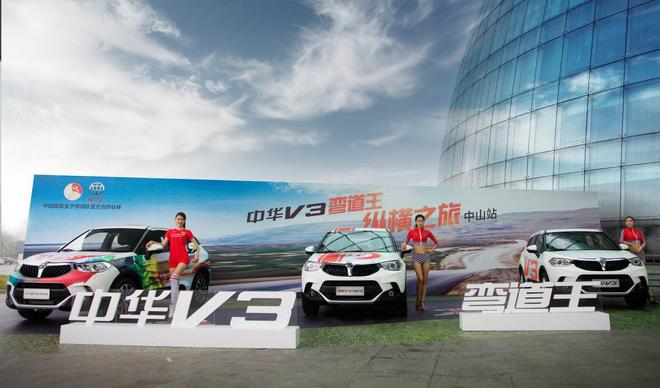 中华V3弯道王纵横之旅中山站 荣誉大满贯