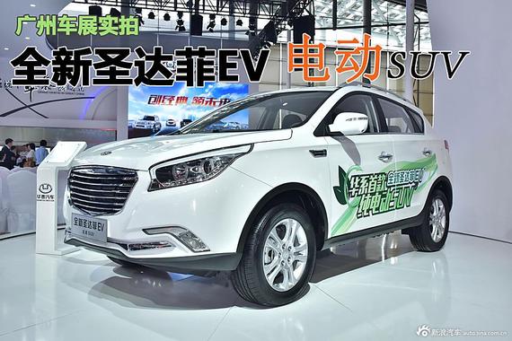 2015广州车展 全新圣达菲电动SUV