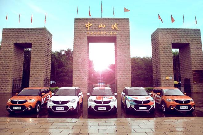 中华V3弯道王纵横之旅中山站 荣誉大满贯