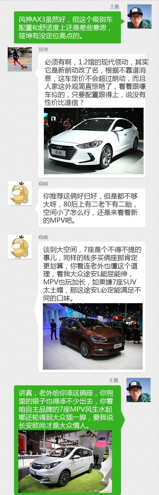 购车帮帮忙车展特别篇 除了嫩模还看啥?