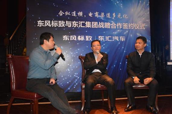 东风标致携手东汇集团开拓汽车电商新模式