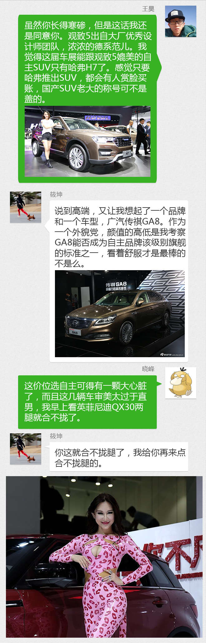 购车帮帮忙车展特别篇 除了嫩模还看啥?