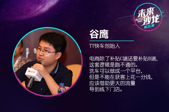 TT快车:O2O洗车不可走补贴逻辑