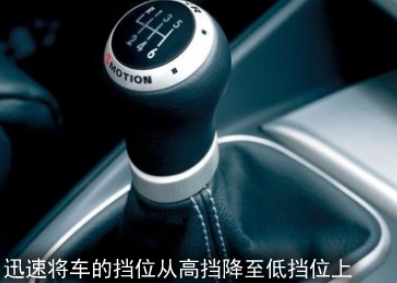 新手看过来 教你在冰雪路面行车如何不追尾