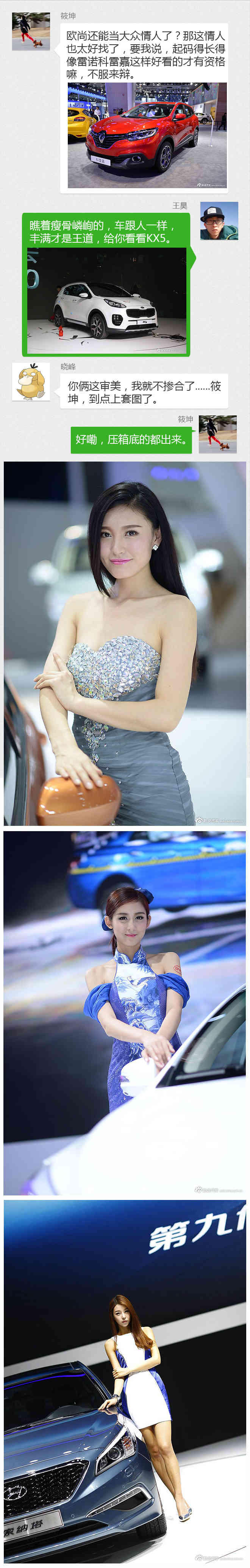 购车帮帮忙车展特别篇 除了嫩模还看啥?