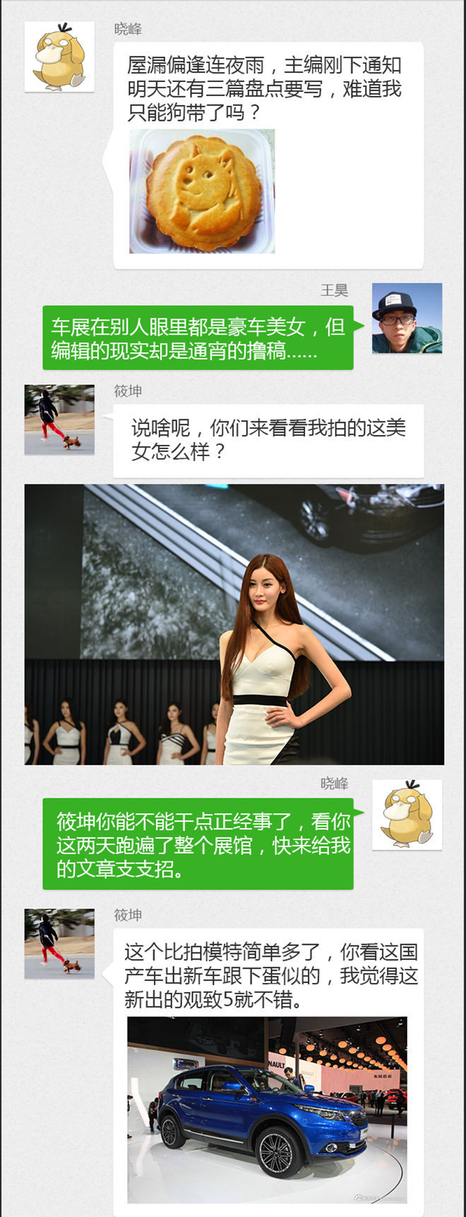 购车帮帮忙车展特别篇 除了嫩模还看啥?