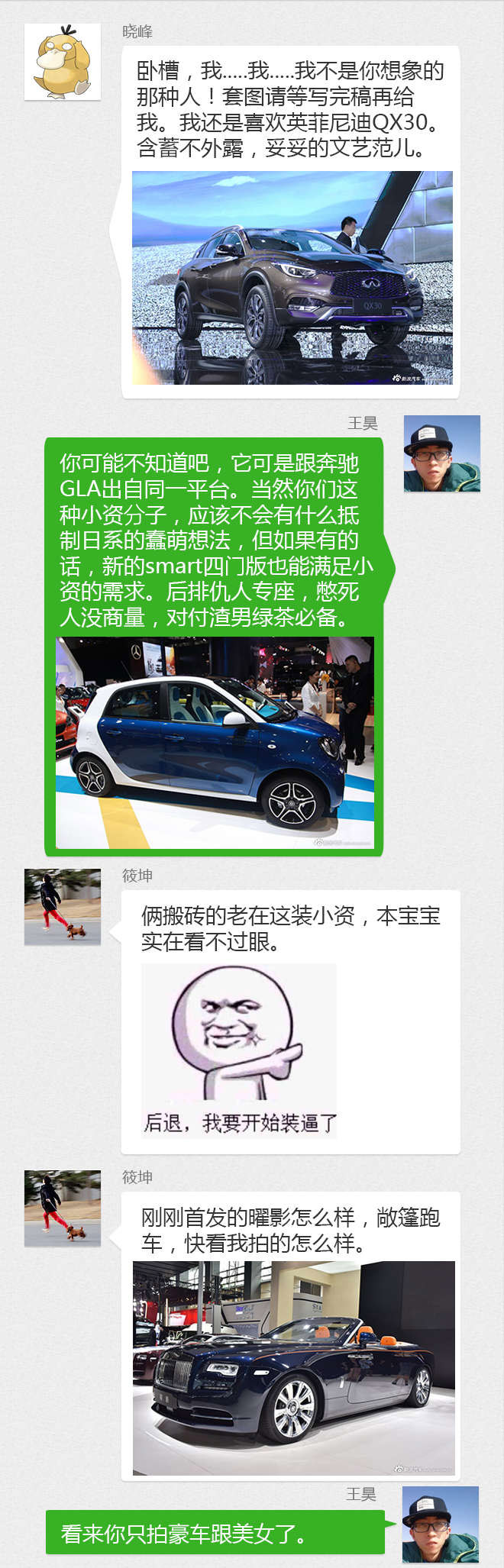 购车帮帮忙车展特别篇 除了嫩模还看啥?