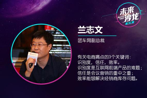 团车网:电商平台精准营销在于用户辨识度