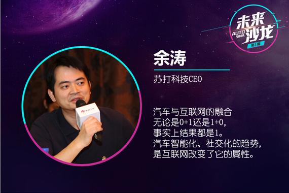 苏打科技:自助用车需加速诚信认证