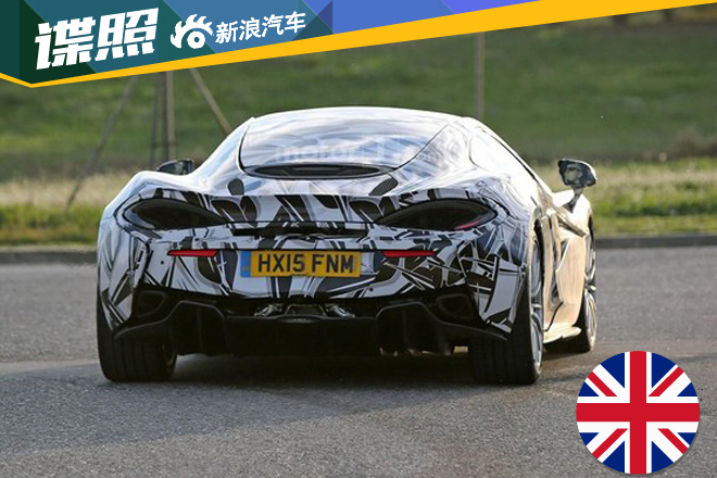 迈凯轮570 S GT首次曝光 或将2016年推出