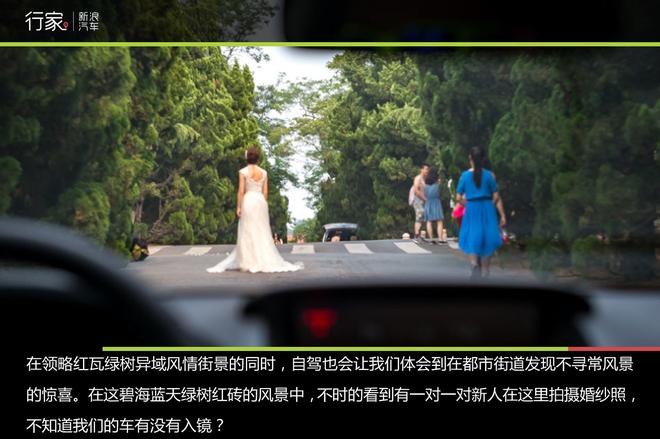 行家:跟斯巴鲁XV一起律动青岛