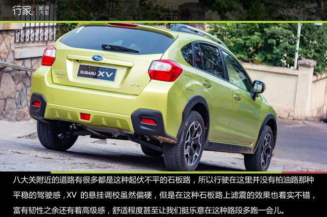 行家:跟斯巴鲁XV一起律动青岛