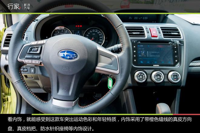 行家:跟斯巴鲁XV一起律动青岛