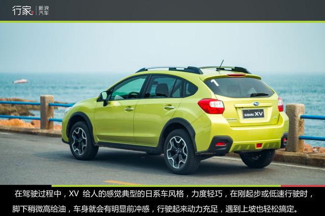 行家:跟斯巴鲁XV一起律动青岛