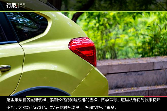 行家:跟斯巴鲁XV一起律动青岛