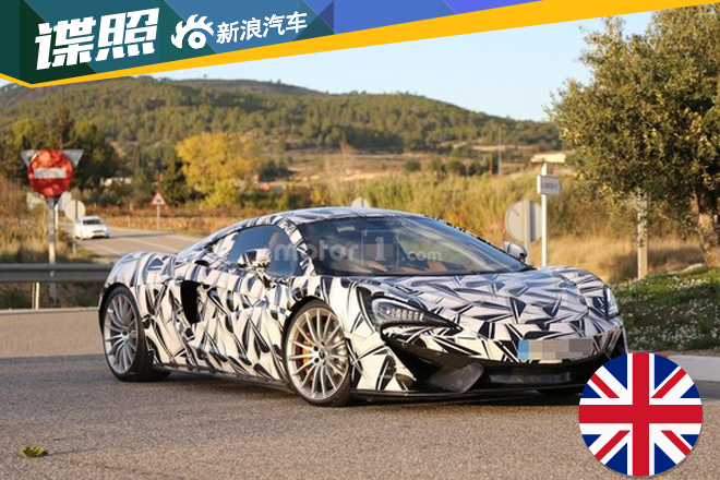 迈凯轮570 S GT首次曝光 或将2016年推出