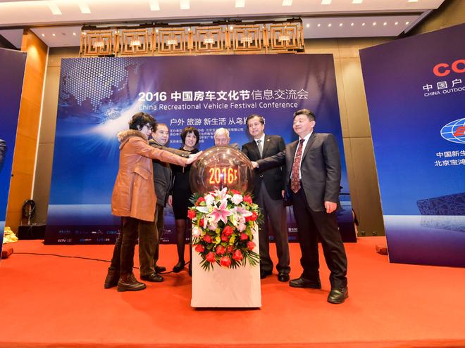 中国户外房车展将于明年5月在鸟巢开幕