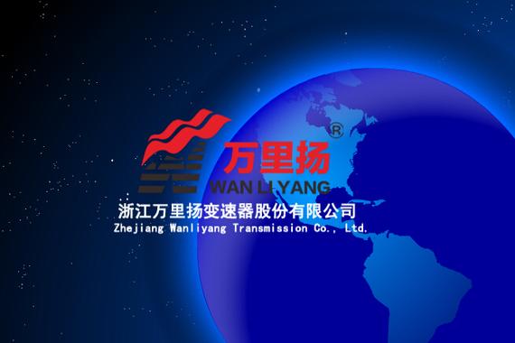 万里扬质押股权达99% 购奇瑞变速器难贡献利润