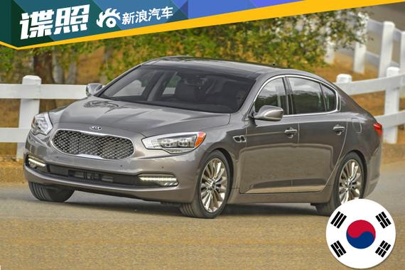 外观配置小幅调整 2016款起亚K900官图