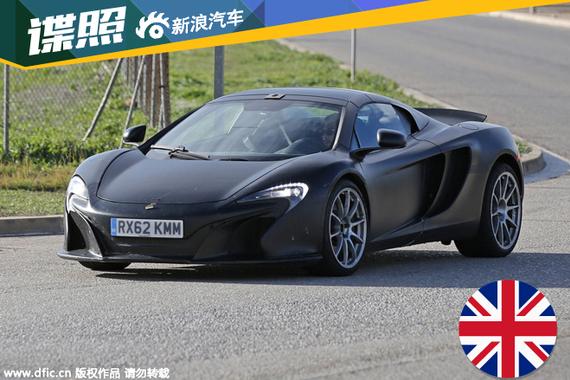 迈凯轮675LT Spider谍照曝光 2.9秒破百