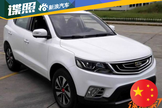 外观细节变化大 吉利新款GX7申报图曝光