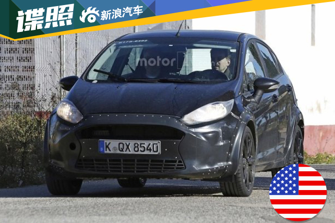 疑似嘉年华RS原型车谍照曝光 车身加宽