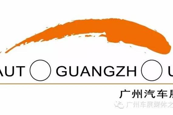 第十三届中国（广州）国际汽车展览会圆满闭幕 