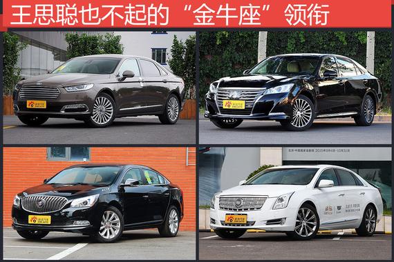 王思聪也买不起的金牛座