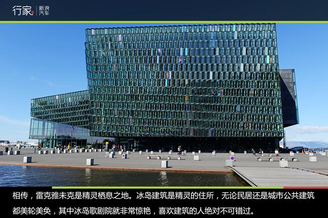 环冰岛第七天,旅行接近尾声追梦不收官