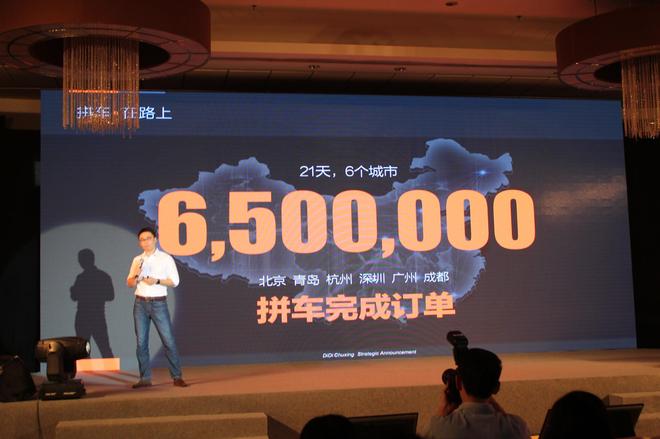 滴滴上线 快车拼车 对专车政策表示乐观