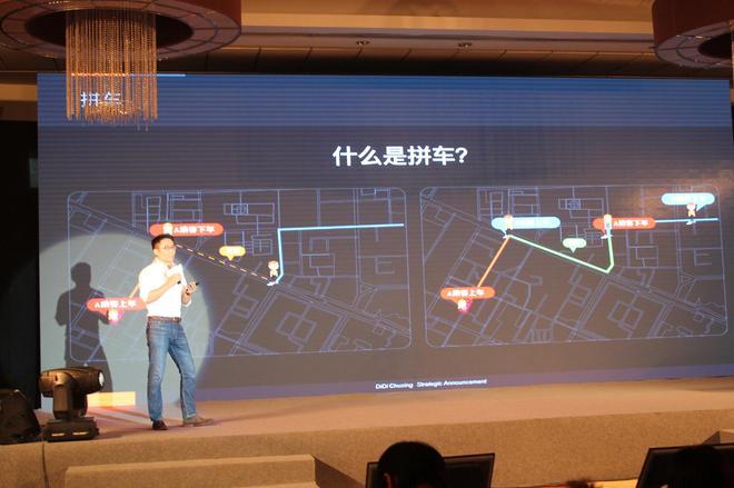 滴滴上线 快车拼车 对专车政策表示乐观