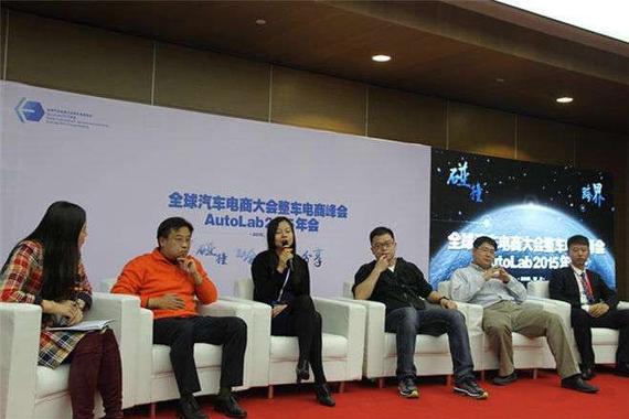 二手车圆桌讨论：二手车创新经营新模式