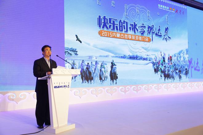 内蒙古冬季旅游推介会发布自驾线路
