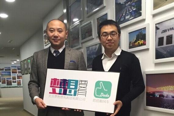 SCC超跑俱乐部与搭搭顺风车战略合作