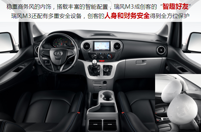 0购置税为创客再省一笔,超值瑞风M3推荐