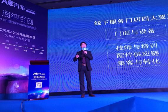 陈海生:信任是线下后市场的重要痛点